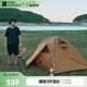 牧高笛（MOBIGARDEN）冷山2帳篷 戶外露營徒步防風(fēng)防雨雙人帳篷 MZ093005 暖沙色