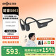 SHOKZ 韶音【李現(xiàn)同款】OpenRun Air S803骨傳導(dǎo)耳機開放式掛耳無線藍(lán)牙耳機防水級運動跑步長續(xù)航運動耳機 石墨黑-京倉 快至當(dāng)/次日達(dá)
