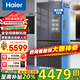 海爾（Haier）【玻璃面板】506L冰箱十字對(duì)開門四門全空間保鮮超薄零嵌入一級(jí)能效EPP超凈寬幅變溫家電線下同款 506L星韻銀+全空間保鮮+零距離嵌入+EPP超凈