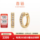 喜鉆18K金鉆石耳圈女經(jīng)典圓環(huán)鉆石耳環(huán)結(jié)婚求婚鉆石耳飾生日禮物 現(xiàn)貨-黃18K金18分/對(duì)