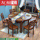 友福宅2025新款實木餐桌方圓飯桌椅可折疊伸縮中小戶型餐桌方圓兩用飯桌 胡桃色[方圓兩用] 120cm [可變方圓]餐桌