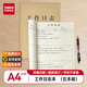 天章(TANGO)A4工作日志本辦公記錄簿筆記 加厚牛皮紙封面工程計劃日記本待跟進事項清單 50張5本裝