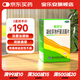 【官方藥店】爽舒寶 凝結(jié)芽孢桿菌活菌片60片慢性便秘菌群失調(diào)消化不良生態(tài)通便方案 2盒裝