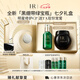 赫蓮娜HR黑繃帶50PX面霜50ml+綠寶瓶精華30ml化妝品護(hù)膚品套裝七夕禮物
