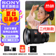 索尼（SONY） 全畫幅相機攝像機大三元變焦鏡頭 FE24-70mmF2.8 GM二代 官方標配