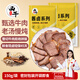 西牛優(yōu)選醬牛肉150g*3袋 即食牛肉健身代餐牛腱子下酒菜熟牛肉 源頭直發(fā)