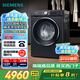西門子（SIEMENS）iQ300曜石黑 10公斤滾筒洗衣機(jī)全自動(dòng)帶烘干 洗烘一體AI智能投放 蒸氣除菌除螨 A20W 家電國(guó)家補(bǔ)貼