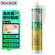 瓦克（WACKER）GA醇型玻璃膠室內外通用玻璃門(mén)窗專(zhuān)用密封膠環(huán)保美容膠結構膠白色