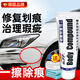 LA PALAU德國汽車(chē)劃痕蠟修復神器去痕車(chē)身痕修補深度拋光打磨臘漆面車(chē)漆研 【劃痕修復】80g劃痕修復蠟-+工