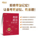 新東方 2026考研政治思維導(dǎo)圖 考研政治專項(xiàng)練習(xí)突破難點(diǎn)