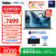 ThinkPad【國家補貼20%】聯(lián)想ThinkBook 14+ 2025 AI輕薄本 英特爾酷睿處理器 14.5英寸商務(wù)辦公筆記本電腦 全新2代Ultra7 255H 32G 1T