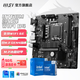 微星  英特爾酷睿12 13 14代I5 I7 I9 CPU主板套裝 B760M H610M板u套裝 迫擊炮 爆破彈刀鋒鈦 電競利刃 [爆破彈]B760M D4-WiFi-藍牙 i5 12490F（盒