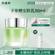 百雀羚護(hù)膚保濕霜 水嫩倍現(xiàn)特潤(rùn)霜50g 補(bǔ)水保濕品質(zhì)國(guó)貨