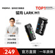 猛瑪（MOMA）LARK M1無線領(lǐng)夾麥克風(fēng)一拖二猛犸領(lǐng)夾式降噪麥克風(fēng)戶外采訪直播錄音手機(jī)單反收音麥話筒 LARK M1一拖一