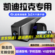 道道拍適用于凱迪拉克XT5/CT4/CT5/CT6/ATSL/SRX/XTS/XT4銳歌行車記錄儀 高清【單錄】1296P+64G卡 下單前需告知具體車型配置