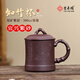 紫來(lái)順宜興紫砂杯紫泥刻繪竹節泡茶杯帶蓋節節高升水杯高端送男士禮物【節節高升】紫泥刻繪紫砂杯