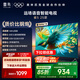 FFALCON雷鳥(niǎo)電視 43雀5 25款 43英寸 144Hz高刷 2+32GB內(nèi)存 自定義遙控器 家電國(guó)家補(bǔ)貼電視 43英寸 43F295C