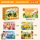 青葫蘆拼圖1-3-6-12歲兒童拼圖寶寶益智進階早教玩具男孩女孩生日禮物 【2.5-4歲】3階·生活場景認知