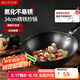 美廚（maxcook）鐵鍋炒鍋 34cm無(wú)涂層老式炒菜鍋精鐵鍋 燃?xì)鉅t電磁爐通用MCC7979
