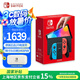 Nintendo Switch 任天堂游戲機(jī) SWITCH OLED游戲機(jī) NS1代家用體感游戲機(jī) Switch OLED主機(jī)（紅藍(lán)） 日版