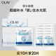 玉蘭油（OLAY）鎖水面膜10片裝鎖住水分有效肌膚水潤女士護膚品生日禮物送女友