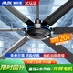 奧克斯（AUX）工業(yè)大吊扇廠房工業(yè)扇大功率商用吊風(fēng)扇大風(fēng)力風(fēng)扇 黑色80寸【165W純銅電機(jī)】工業(yè)大吊扇