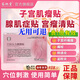 苗昶堂子宮肌瘤膏藥貼子宮貼生理期痛經(jīng)腺肌癥貼宮瘤寒消貼穴位壓力刺激 【官方店】三盒裝XZ【80%顧客選擇】