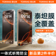 圖拉斯【泰坦全屏膜】適用iphone16promax鋼化膜蘋(píng)果16promax手機(jī)全覆蓋防摔防指紋無(wú)塵倉(cāng)超薄高清貼膜 iPhone 16 Pro Max【高清膜】 旗艦版（送無(wú)塵倉(cāng)）丨第2件半價(jià)