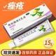 邦力 維胺酯維e乳膏15g 痤瘡祛痘粉刺維e 乳膏維e 軟膏外用維胺酯乳膏非復(fù)方維生素e 【1盒裝】