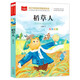 【送貨上門】稻草人 彩圖注音版 兒童文學 葉圣陶著作 一二三年級課外閱讀書必讀世界經(jīng)典文學少兒名著童話故事書 大語文系列 小學語文課外閱讀經(jīng)典叢書課外讀物北