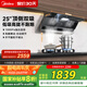 美的（Midea）抽吸排油煙機(jī)家用頂側(cè)雙吸7字型25風(fēng)量變頻隨煙感自清洗DL7以舊換新國(guó)家補(bǔ)貼20%可配燃?xì)庠? title=