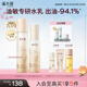 溪木源 層孔菌水乳套裝控油安護(hù)舒緩補(bǔ)水保濕護(hù)膚品禮物 【性價比高】水乳2件套