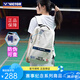 威克多（VICTOR）勝利羽毛球拍包中國公開賽/羽聯(lián)巡回賽紀(jì)念大容量雙肩包BR3034CO 【中國公開賽紀(jì)念】BR3034米白