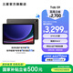 三星（SAMSUNG）Galaxy Tab S9 平板電腦 11英寸 驍龍8Gen2 護(hù)眼順滑全視屏 附Spen 云影灰 12GB+256GB 官方標(biāo)配