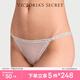 維多利亞的秘密（Victoria's Secret）維密全新升級版7A抗菌天絲莫代爾抗菌女士內(nèi)褲