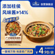加點滋味廣式啫啫煲調(diào)料50g砂鍋煲一袋成菜家用調(diào)味料