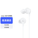 領(lǐng)舵者vivo XE110 3.5mm接口 1.2m 有線(xiàn)耳機 高清通話(huà) 音樂(lè ) 電競 游戲 白色