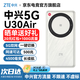 中興5G隨身wifi移動(dòng)無(wú)線便攜式路由器U30Air免插卡流量大師M3無(wú)限高速隨行網(wǎng)絡(luò)2025新款全國(guó)通用 XY15B 5G智能雙網(wǎng)-U30 Air 云霧白