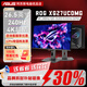 ROG玩家國(guó)度 絕神27Plus XG27UCDMG 27英寸4K240hz電競(jìng)顯示器QD-OLED高刷電腦顯示屏 XG27UCDMG/OLED/4K/240Hz 【拆封款】一年質(zhì)保(聯(lián)系客服享贈(zèng)品)