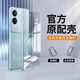 vivovivo S17手機(jī)殼s17pro透明防摔保護(hù)殼s17e簡約硅膠軟殼高清鏡頭殼 全包鏡頭高清冰透殼 1個(gè)裝 vivoS17Pro