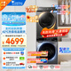 小天鵝（LittleSwan）洗烘套裝10公斤全自動滾筒洗衣機烘干機熱泵家用智能投放除菌除螨 投洗衣機+熱泵柔烘套裝616+02