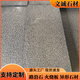 芝麻黑火燒面石板花崗巖地鋪石材芝麻灰芝麻白工程道路鋪地石板材 芝麻黑