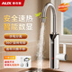 奧克斯電熱水龍頭自動(dòng)感應出水電熱水水龍頭變頻恒溫冷熱兩用廚房速熱即熱式水龍頭 【大屏數顯】雪山白+漏保+萬(wàn)向噴頭