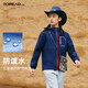 探路者（TOREAD）旗艦 兒童外套男女中大童裝秋冬款保暖防風(fēng)軟殼運動(dòng)服 探險藍 160