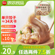 思念原味魔芋雞肉蒸煎餃300g*2 30只 餃子水餃 速食冷凍營養(yǎng)早餐