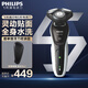 飛利浦（PHILIPS）電動(dòng)剃須刀電動(dòng)刮胡刀全身水洗胡須刀敏感肌適用男士禮物送老公送父親禮物 S5080/03
