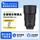 SAMYANG 三陽(yáng)85mm F1.4森養(yǎng)135mm F1.8 AF自動(dòng)對(duì)焦全畫幅微單相機(jī)鏡頭定焦超大光圈長(zhǎng)焦人像掃街 FE卡口 【官配+uv】AF135mmF1.8索尼FE口 標(biāo)配