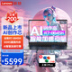 聯(lián)想（Lenovo）筆記本電腦AI芯 2025小新品標(biāo)壓R7超能本 16/14八核旗艦8845H商務(wù)辦公大學(xué)生游戲設(shè)計(jì)師創(chuàng)作本 爆】16丨R7-8845H 32G 1T固態(tài) 升級(jí) 長(zhǎng)續(xù)航電池 16:1