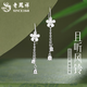 老鳳祥老鳯祥925銀耳飾鈴蘭花耳釘女士長(zhǎng)款耳墜氣質(zhì)耳飾品七夕送女友  且聽(tīng)風(fēng)鈴耳墜+老鳳祥專屬禮盒