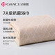 潔麗雅（Grace）7A抗菌純棉浴巾兒童家用加大洗澡全棉吸水男女毛巾大人裹巾 純棉加厚款